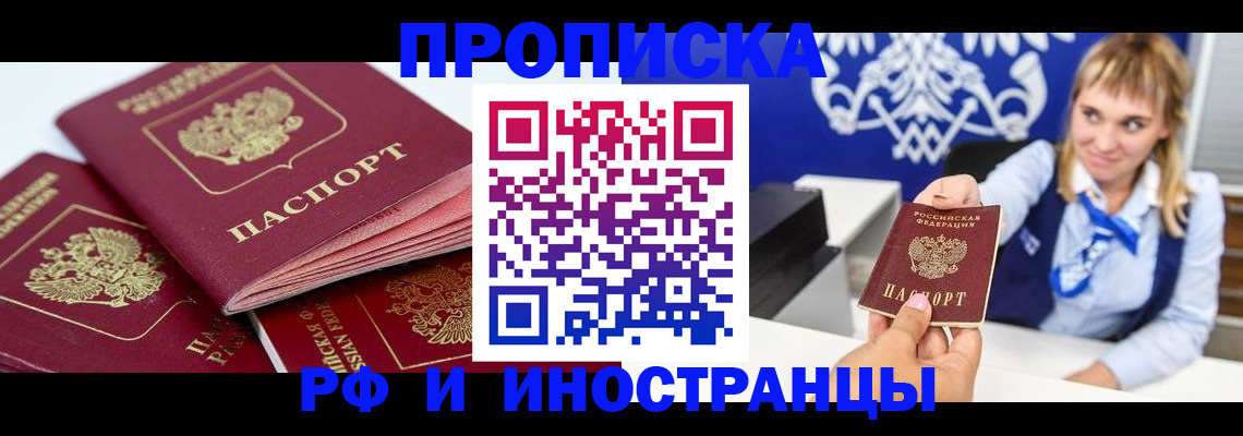 пропишу в квартире в Бугуруслане