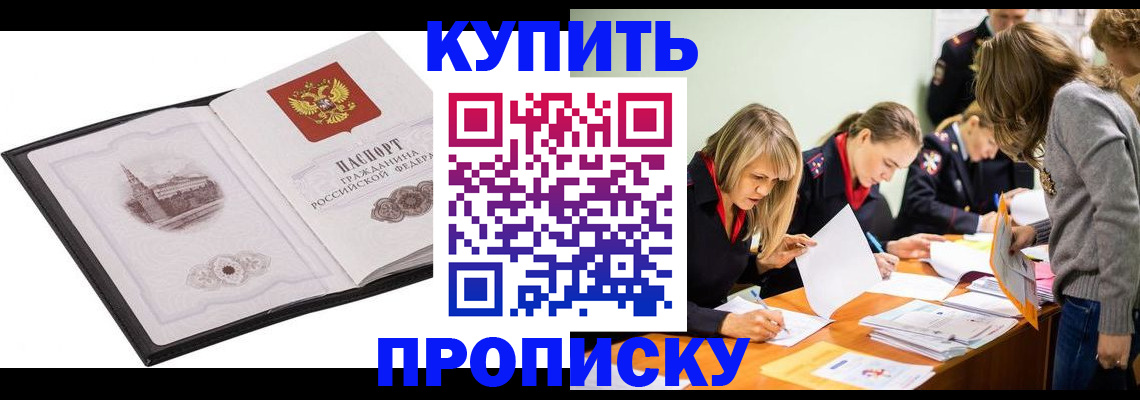 временная регистрация недорого в Бугуруслане