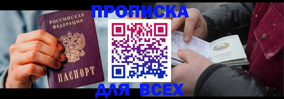 временная регистрация поиск в Бугуруслане
