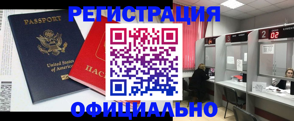 миграционный учет в Бугуруслане