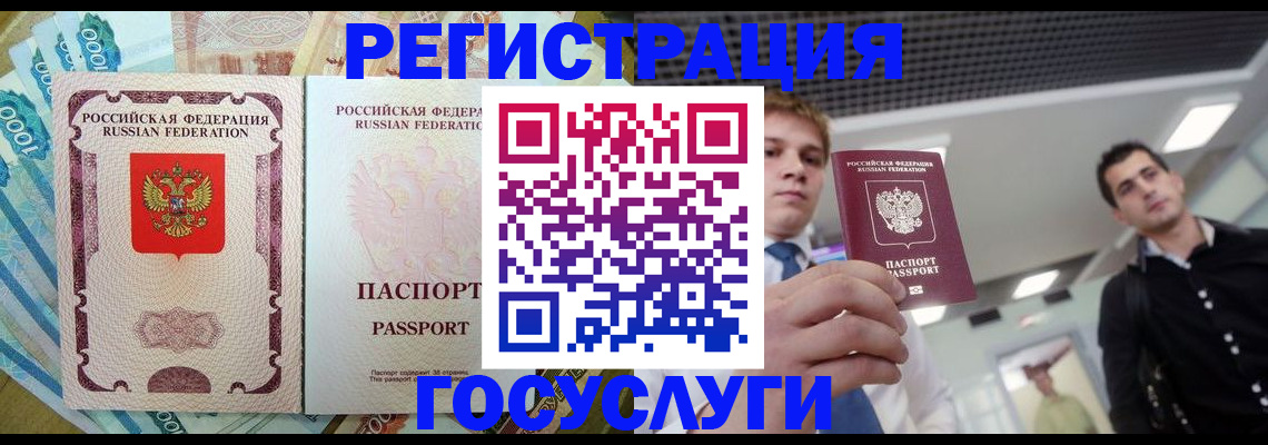 регистрация для школы в Бугуруслане