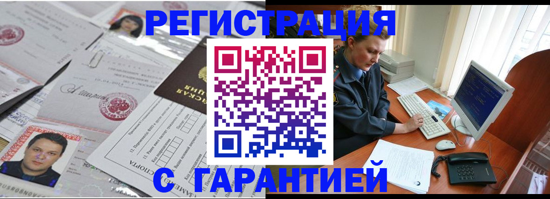 временная регистрация адрес в Бугуруслане