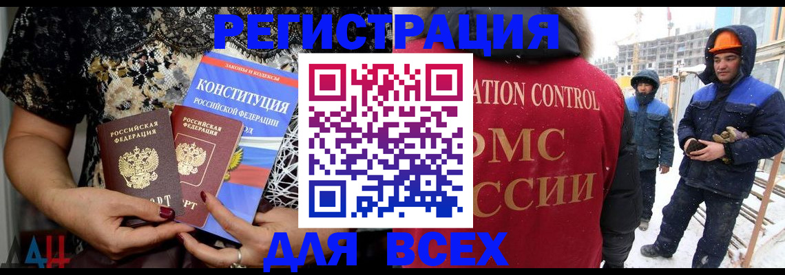 временная регистрация в Бугуруслане